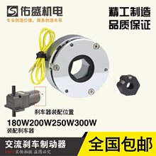 减速电机刹车器DC96VBW电磁制动180W200W250W300W