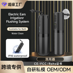 クロスボーダー爆品電動耳洗浄器耳洗浄器携帯知能全自動耳垢耳洗浄器