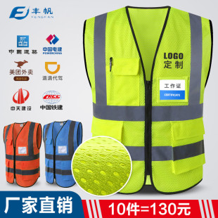 Reflective Vest Construction Fluorescent Yellow Vest Sanitation Work Clothes Traffic Meituan Mesh Cycling Jacket Printing