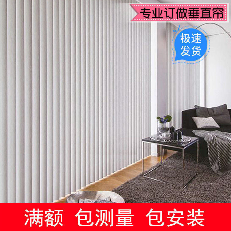 Vertical Blinds Office Vertical Blinds Balcony Sunshade Floor-To-Ceiling Window Glass Partition Vertical Strip Hanging Curtain Blackout Hundred Pages