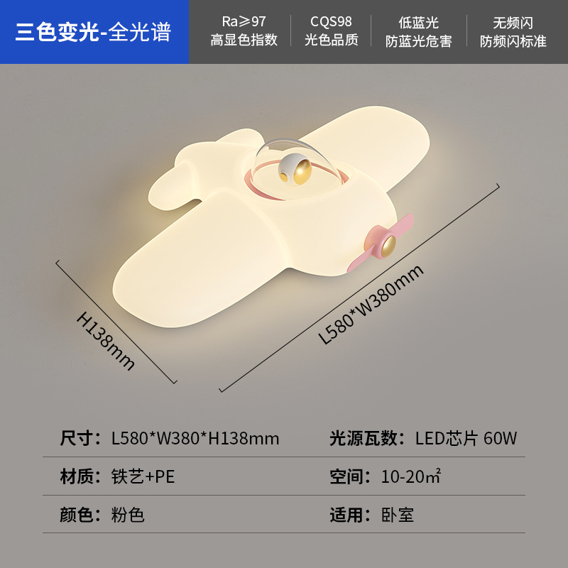 Luz de lujo ligera de la habitación de niños en línea chico moderno y minimalista luz de dormitorio avión creativo inteligente LED luz de techo nuevo