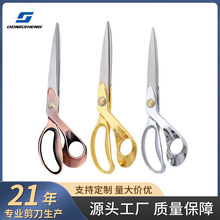 定制不锈钢裁缝剪刀家用服装剪工业缝纫剪大号剪子金色复古线头剪
