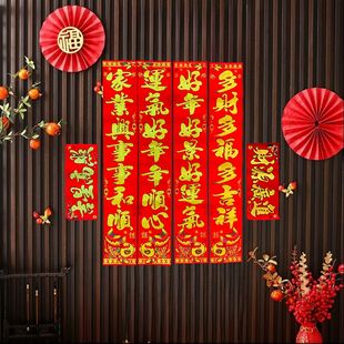 Full Adhesive Velvet Cloth Couplets with Gold Letters and Gold Powder Fish Version, Colorful Foam New Year Spring Festival Couplets Clearance Sale, Full Adhesive Gold Box