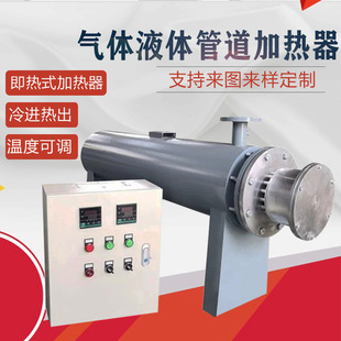 Pipe heater for industrial constant temperature compression circulating air drying liquid equipment with high power explosion-proof electric heating
