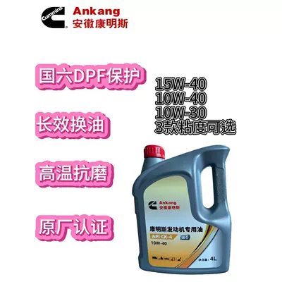 Diesel Engine Oil – Cummins Engine-Specific Fully Synthetic