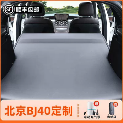 Air Mattress Car Inflatable Bed | Vehicle-mounted inflatable bed - beijing-bj40exclusively-for-2023-2024-models-anti-slip-and-non-collapse-integrated-headrest-elegant-gray-comes-with-air-pump-storage-bag