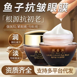 面霜;眼霜;眼部精华