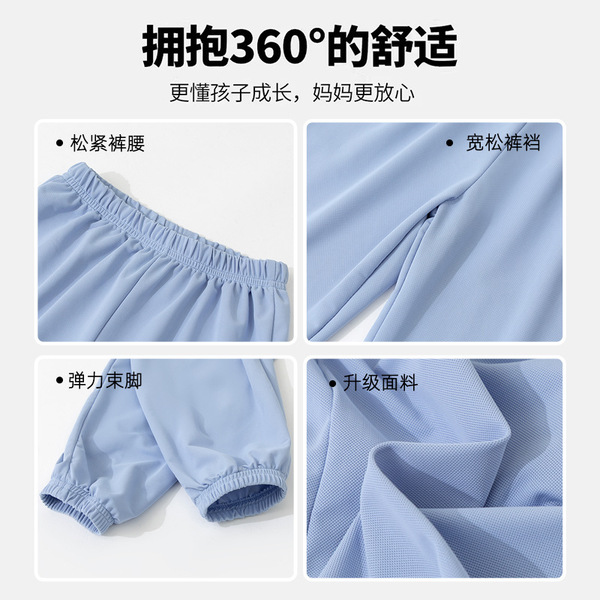 Summer thin children's silk breathable soft trousers