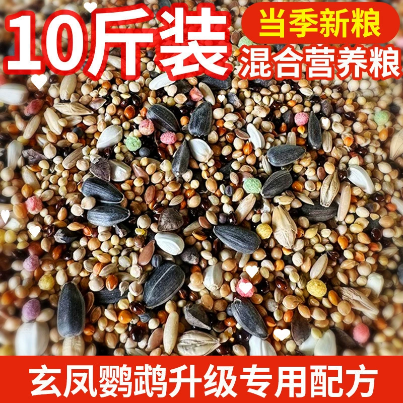 Корм для птиц, корм для попугаев, смешанный корм Xuanfeng, пеония, пятицветная просо, мелкое и среднее