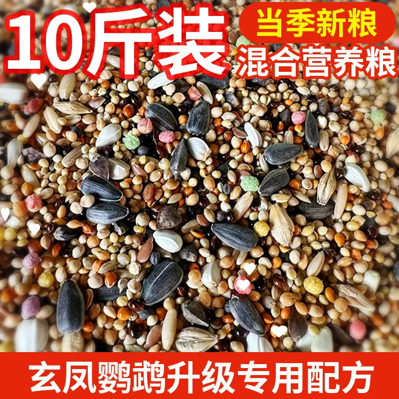 Корм для птиц, корм для попугаев, смешанный корм Xuanfeng, пеония, пятицветная просо, мелкое и среднее