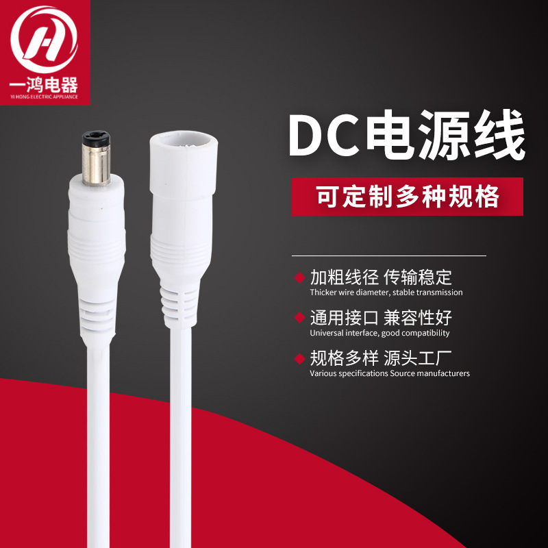 5521/5525公转母dc连接线音响设备连接线圆孔立体声平衡插头线