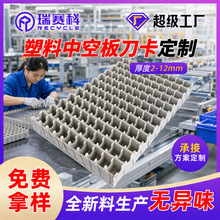 江苏中空板周转格挡刀卡分隔周转箱框架箱内衬折叠定制中空板格挡