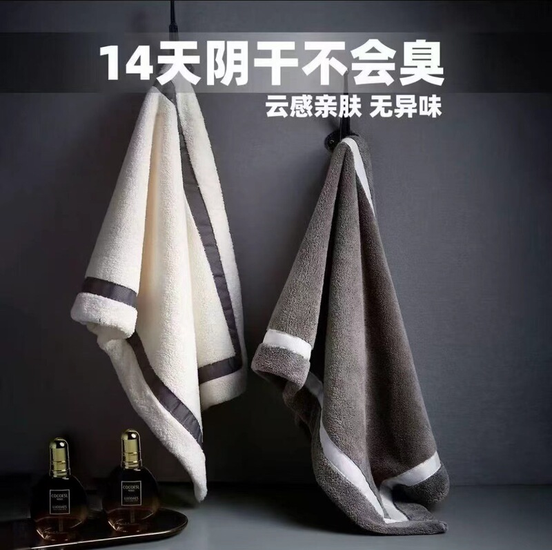 7A grade anti-mildew towel, antibacterial and odor-resistant, absorbent, thick, lint-free, soft men's face towel 7A grade anti-mildew towel, antibacterial and odor-resistant, absorbent, thick, lint-free, soft men's face towel