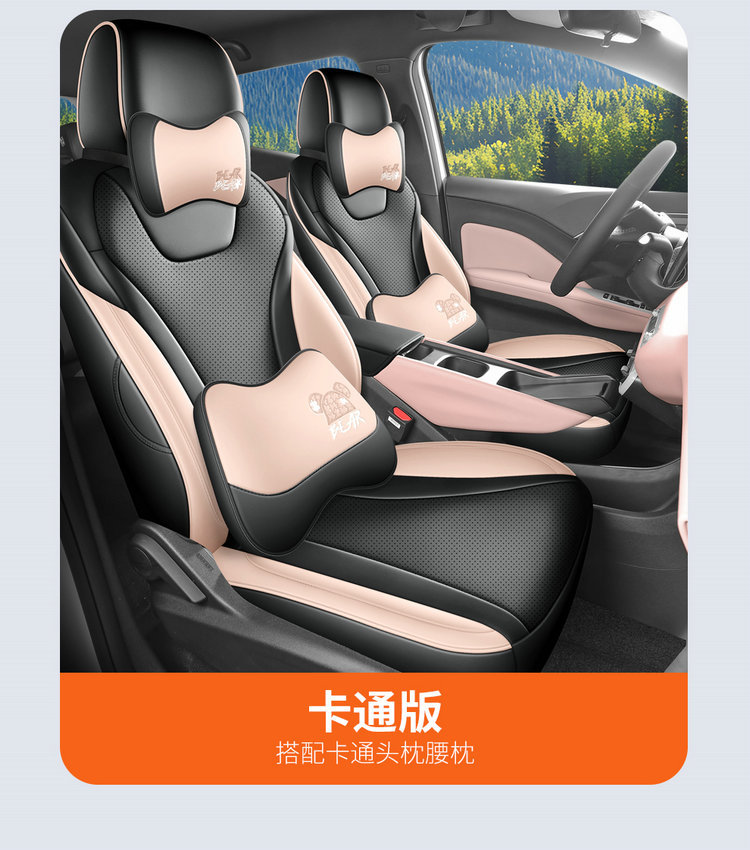 26 new car seat covers specifically designed for the BYD Seagull, suitable for all seasons, with full coverage and breathable leather