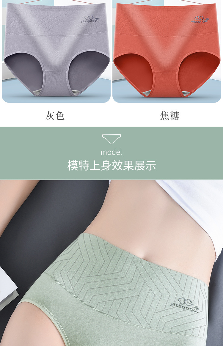 1-棉石墨烯内裤_14.jpg