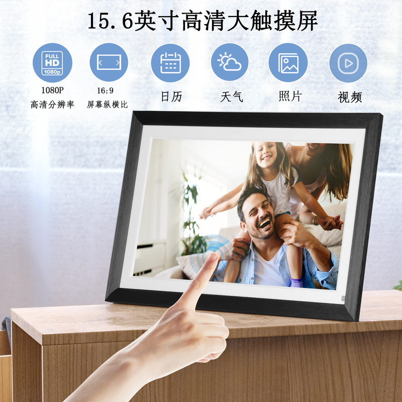 2024 Digital Photo Album 15.6inch Smart Cloud Photo Frame Electronic Touch Screen Wall-Mounted Picture and Video Player Hd