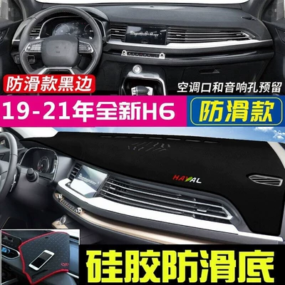 Protection and Heat Insulation, Günəş əleyhinə siperlik - 2019-2021-second-generation-haval-h6-black-trim