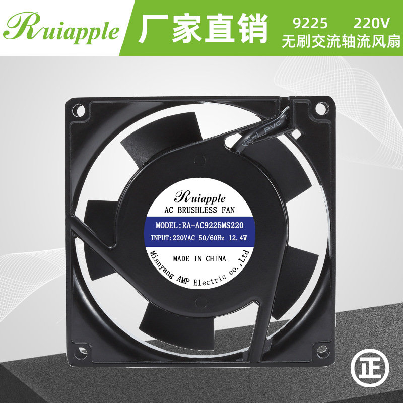 厂家直销AC9225含油交流风扇 轴流风机 9公分220V风扇机