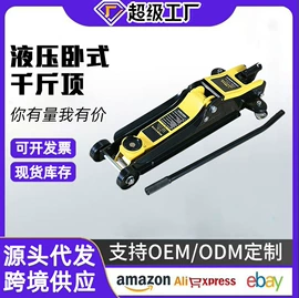 其他维护工具;机修组合工具;千斤顶
