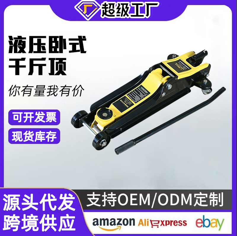 Gato hidráulico horizontal pequeño, portátil, de perfil ultrabajo, tipo engranaje de una sola bomba, en caja de papel, para reparación de automóviles.