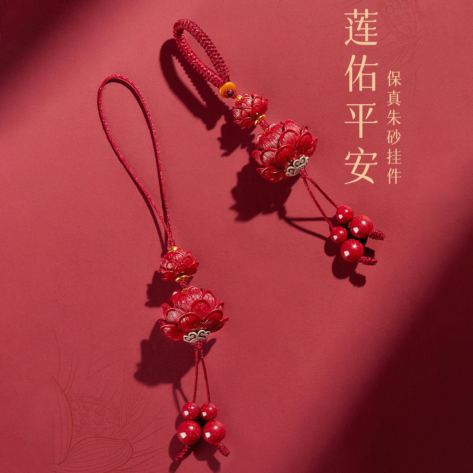 High-end cinnabar mobile phone hanging ornaments rope safe Lotus mobile phone chain car keychain pendant men and women couple gift