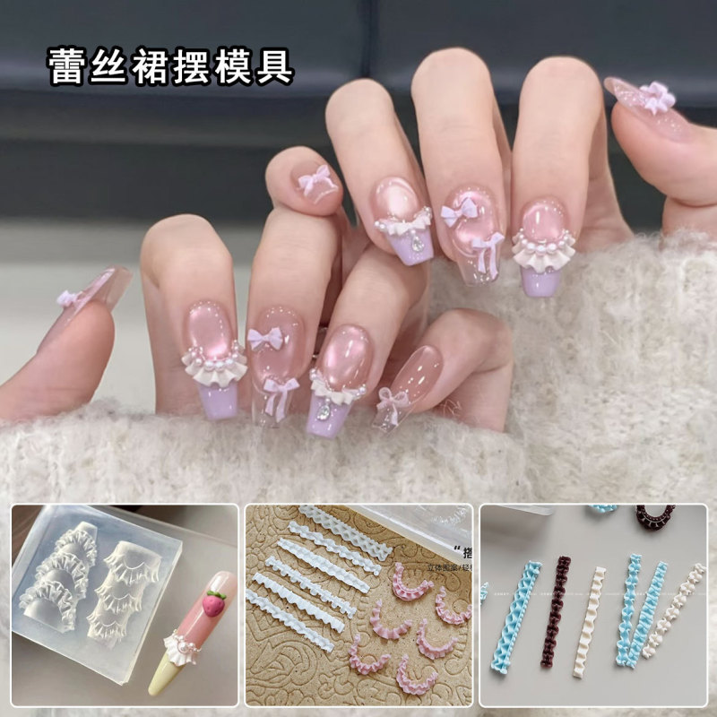 爆款法式裙边3D立体蕾丝边裙摆浮雕美甲模具DIY手工指甲饰品工具|undefined