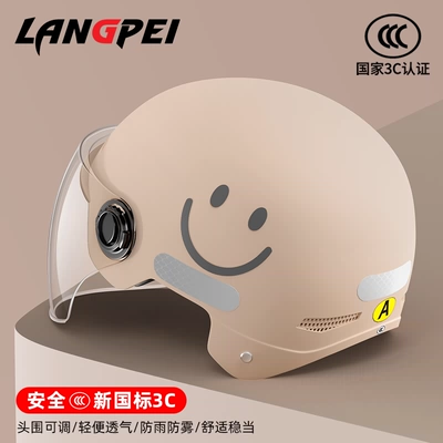 3c Certified Helmet Electric Car Women's Motorcycle Lightweight Women's Safety Helmet Not Presses Hair Four Seasons Universal 2025 New (Motosiklet dəbilqələri) - one-size-fits-all-3c-beige-hd-long-mirror-new-national-standard-category-a