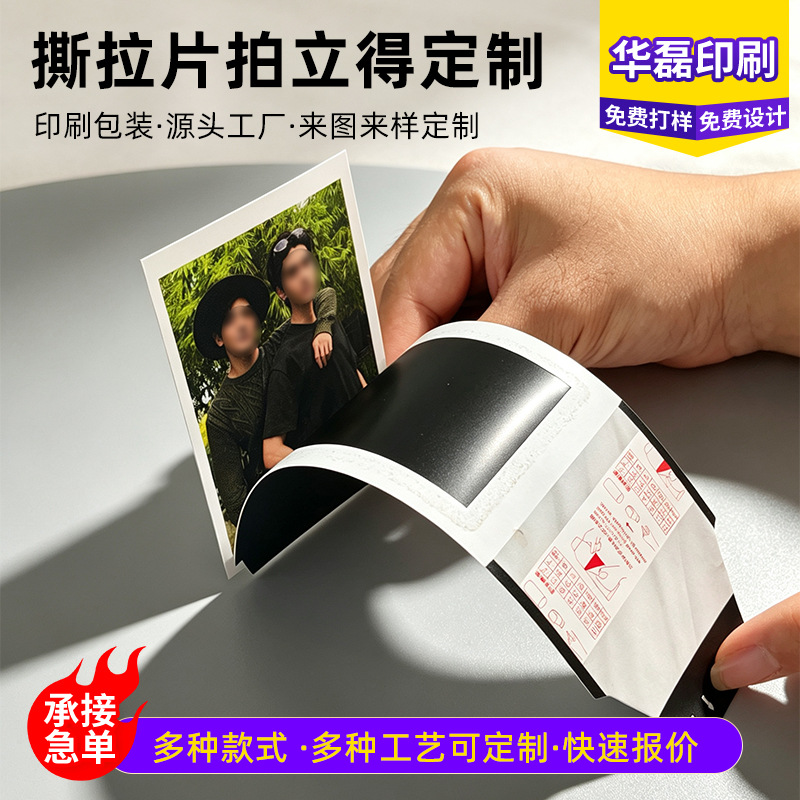 Custom tear-off polaroid photos, tear-off cards, birthday merchandise, celebrity support merchandise, custom tear-off cards