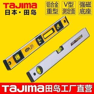 tajima Level Japanese tajima Aluminum Alloy with Magnetic Thickened Anti-fall Solid Mini Small Side Ruler
