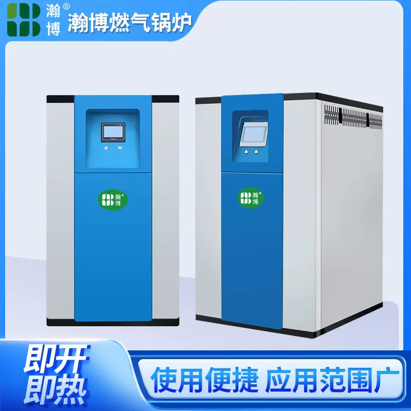 源头直供全预混燃气锅炉厂房办公楼采暖冷凝低氮热水锅炉