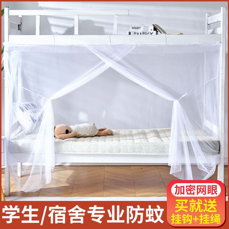 Yizhang Home 2025 New Mosquito Net Blackout Student Dormitory Single Bed Home Children's Bed Anti-Fall Bed Curtain 2025