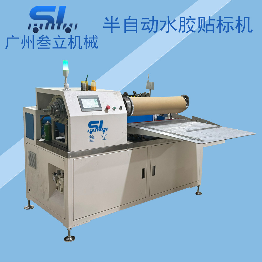 自动纸罐水胶贴标机纸管纸筒贴标机礼品盒茶叶罐贴标设备一年质保