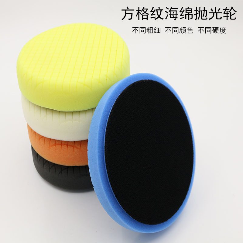 跨境6寸方格凹凸型海绵轮套装海绵盘汽车美容抛光垫