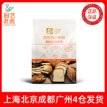 包邮金像高筋小麦面粉2.25kg 面包用小麦粉面包粉家用披萨粉烘焙