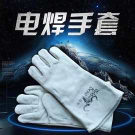 牛皮焊工手套耐磨隔热加长电焊劳保焊接焊焊兽牌电焊工全牛皮手套