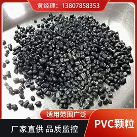 PVC再生料;接线插座;PVC