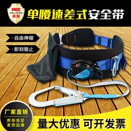 安全带;安全绳;其他坠落防护