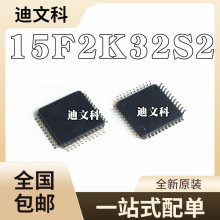 全新原装 STC单片机 STC15F2K32S2-28I-LQFP44 原装 STC15F2K32S2
