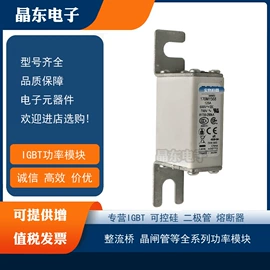 高压熔断器;普通晶闸管;开关二极管