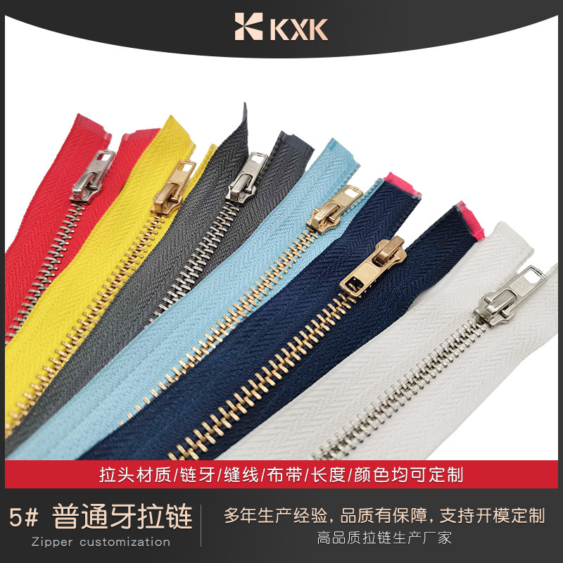 厂家5号普通牙不锈钢铝铜金属拉链 黄金闭尾拉链闭口拉锁服装拉链