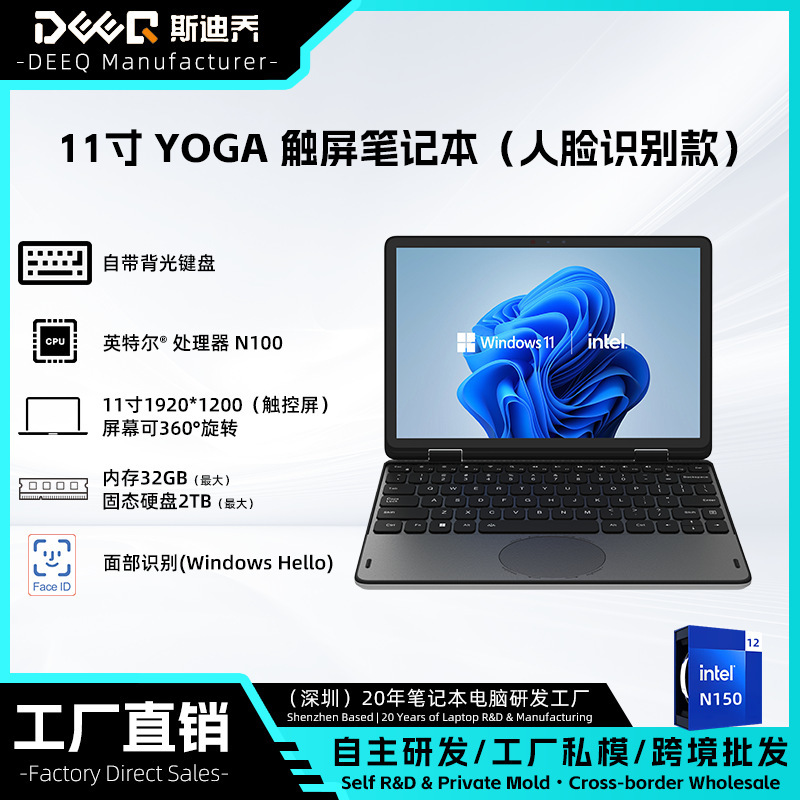 Stilcho HL110YP Factory Directly Supply 360 Flip-on 11-inch Touch Screen Notebook for Cross-border Batch
