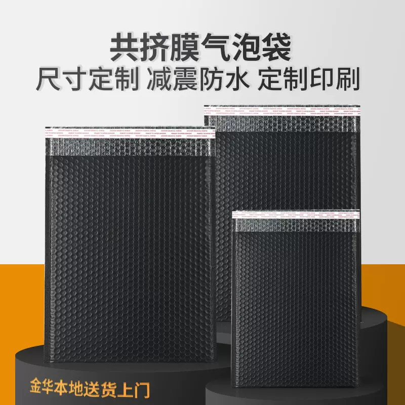 华都超大加厚共挤膜气泡袋复合服装打包泡沫袋防震物流包装袋子