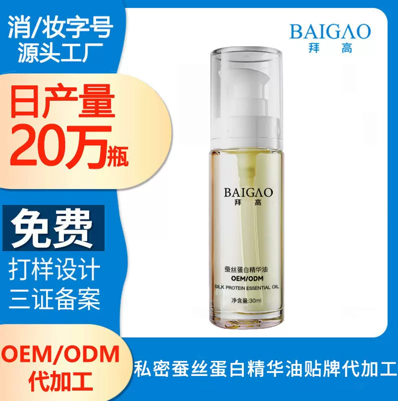 定制代加工私密按摩精油_私护洗护液水润年轻粉嫩保养女私护OEM厂