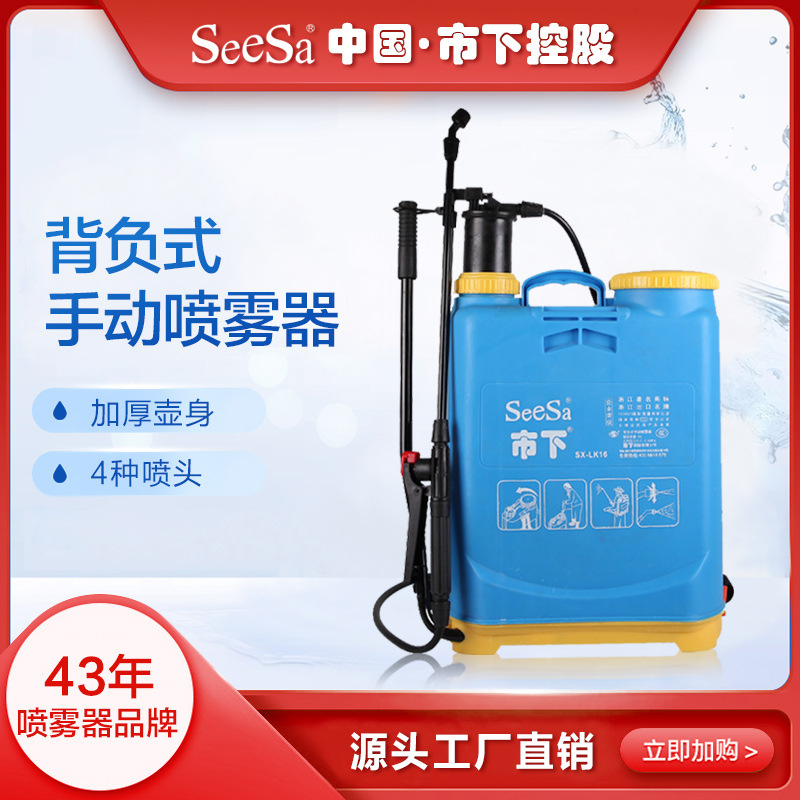Shixia-mochila pulverizadora manual, pulverizador de desinfección de presión de aire para árboles frutales agrícolas, LK16