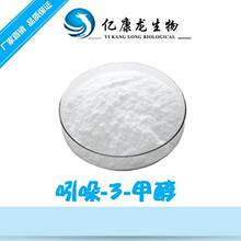 ����-3-�״�99%���״� ������700-06-1 �F؛һ��ȫ����]