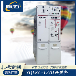 Environmental protection solid high voltage cabinet inflatable SF6 ring network cabinet complete set of 10-35KV cable branch box outdoor opening and closing station