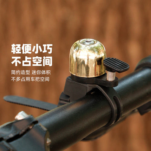 Mountain bike bell, copper bell, cycling bell, aluminum alloy road bike bell, mini bike bell accessories