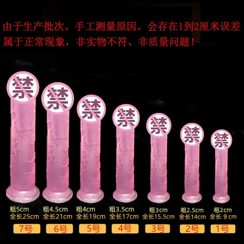Silicone Suction-Cup Dildo, Pink, Multiple Diameters 2–5 cm, Soft Realistic Texture