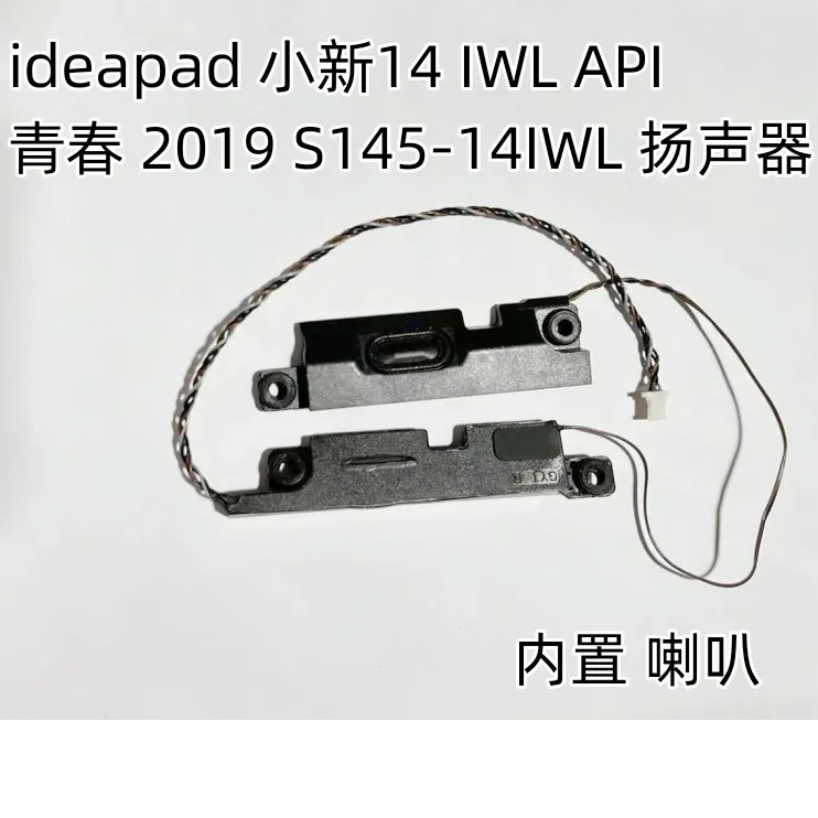 Applicable to Lenovo Xiaoxin -14IWL API 2019 Youth Edition S145-14IWL Speaker