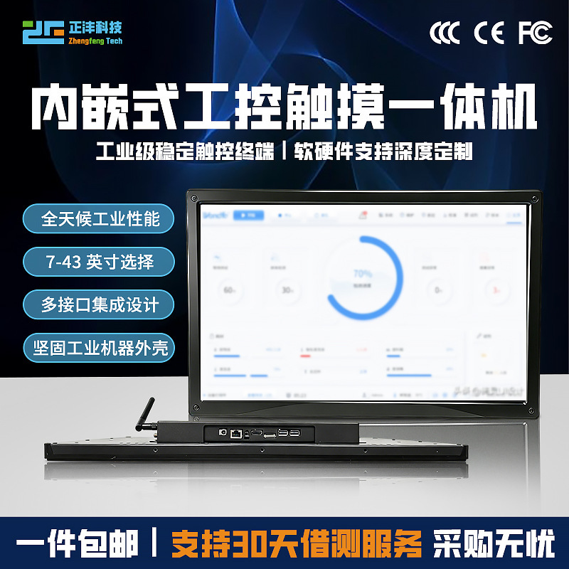 Industrial control all-in-one machine, dustproof and waterproof control cabinet, industrial monitor, multi-network port expansion, resistive capacitive touch control Industrial control all-in-one machine, dustproof and waterproof control cabinet, industrial monitor, multi-network port expansion, resistive capacitive touch control